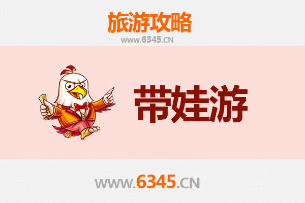 绍兴新昌亲子游全攻略：带娃出行注意事项与趣味体验指南