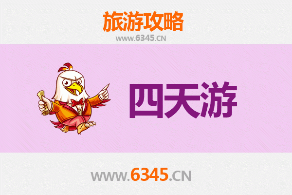 绍兴新昌四天三夜深度游攻略及预算指南