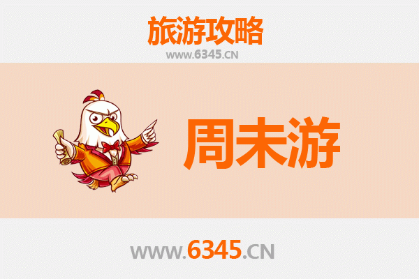 绍兴新昌周末游攻略 | 探索浙东山水与唐诗之路的文化之旅