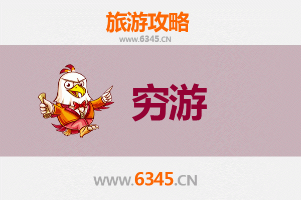 绍兴新昌一人穷游全攻略：预算500元玩转诗画山水