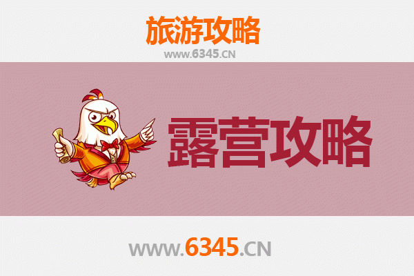 绍兴新昌周边露营胜地全攻略：星空下的自然之旅