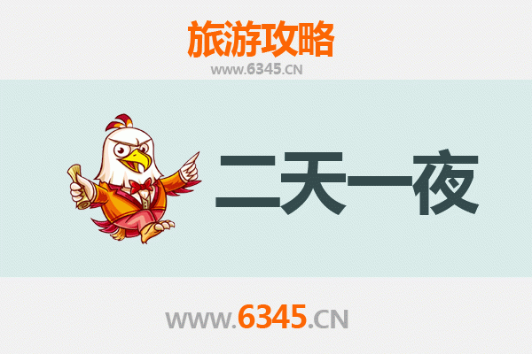 国庆绍兴新昌周边两日游攻略：山水诗画与古韵美食之旅