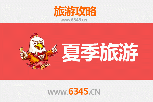 绍兴新昌夏季避暑指南：山水秘境与古韵清凉之旅