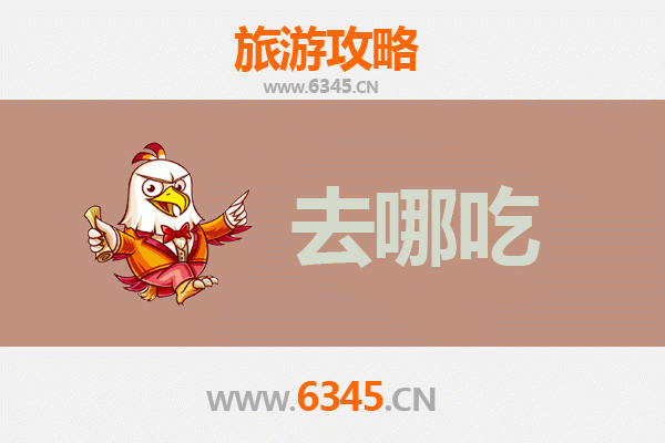 绍兴新昌美食攻略 | 地道特色菜品寻味指南